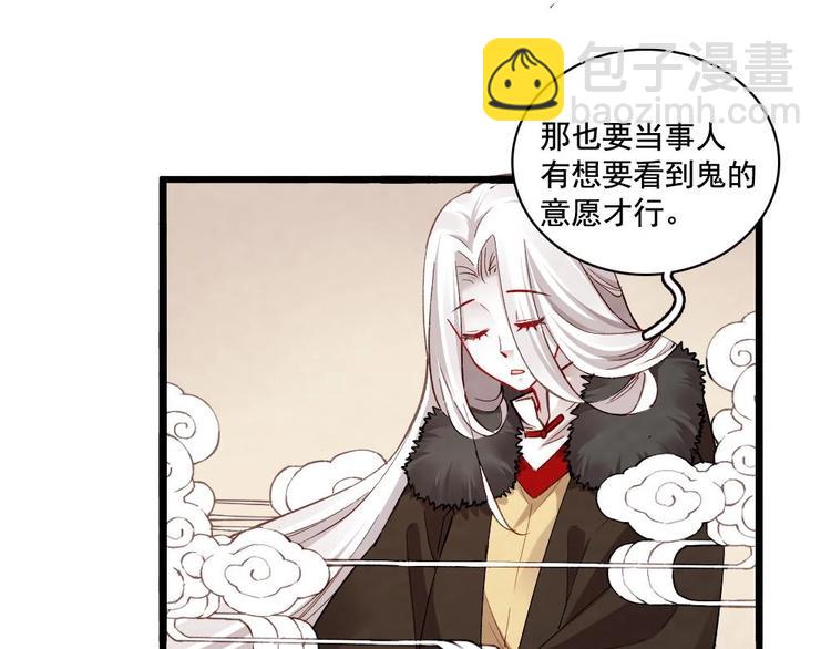 《聊斋梦谈》14 第16页