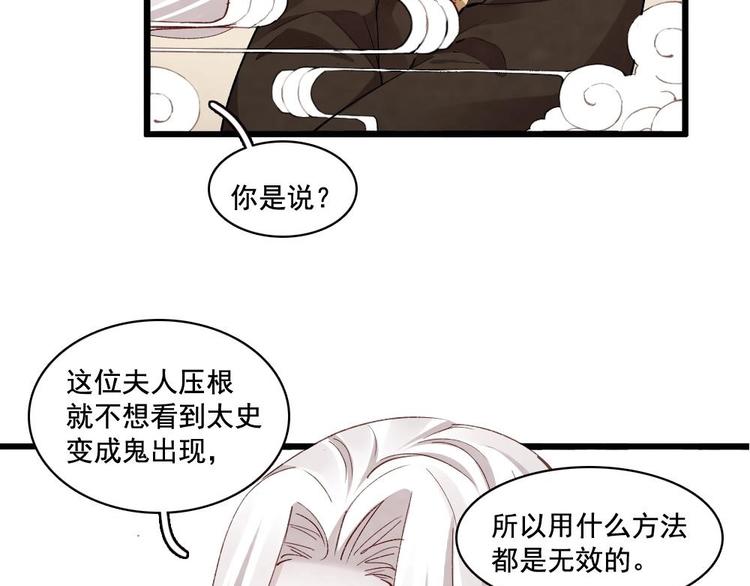《聊斋梦谈》14 第17页