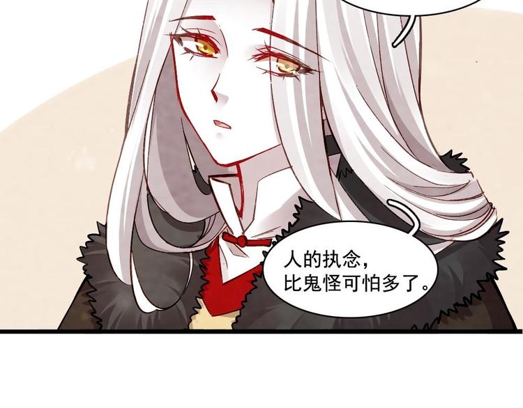 《聊斋梦谈》14 第18页