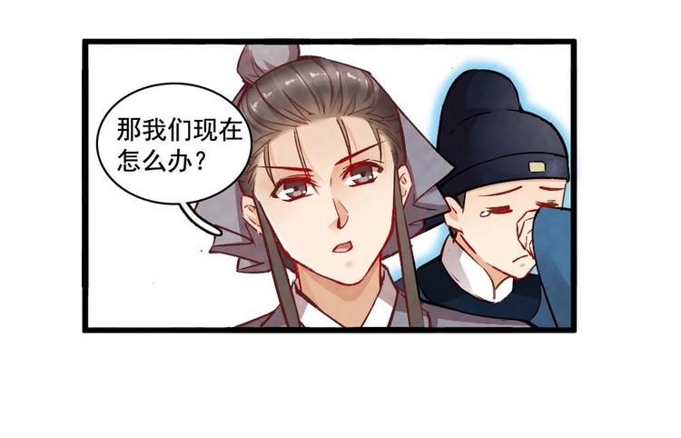 《聊斋梦谈》14 第19页