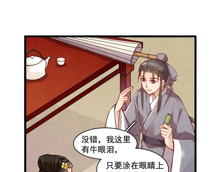 《聊斋梦谈》14 第1页