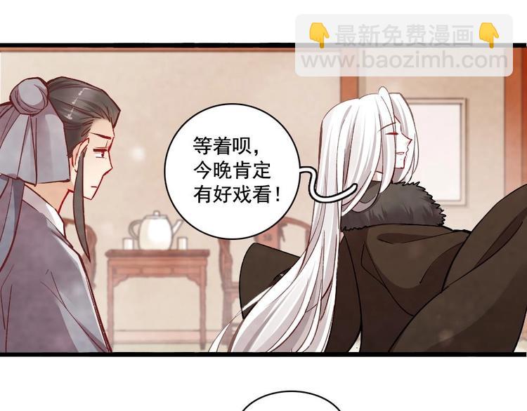 《聊斋梦谈》14 第20页