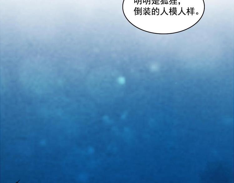 《聊斋梦谈》14 第25页