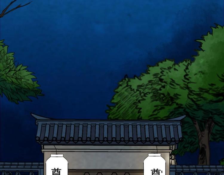 《聊斋梦谈》14 第26页