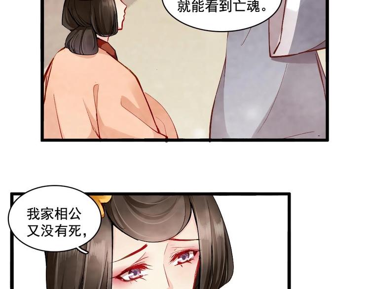 《聊斋梦谈》14 第2页