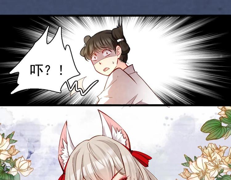 《聊斋梦谈》14 第30页