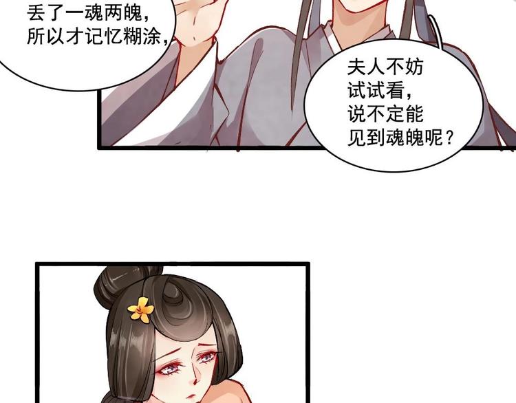 《聊斋梦谈》14 第4页
