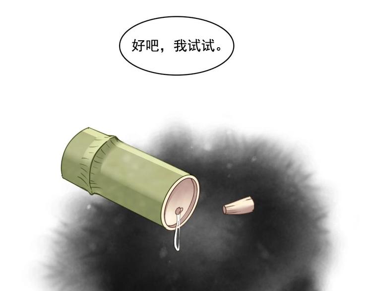 《聊斋梦谈》14 第6页