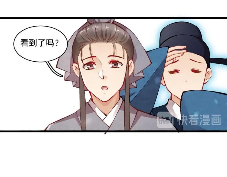 《聊斋梦谈》14 第9页
