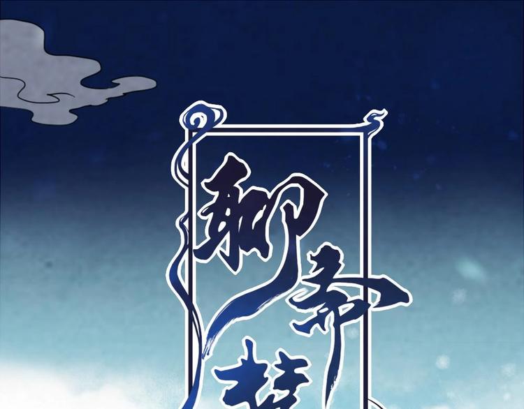 《聊斋梦谈》19 第13页
