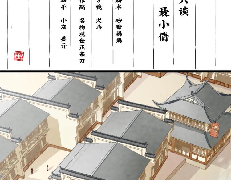 《聊斋梦谈》19 第15页