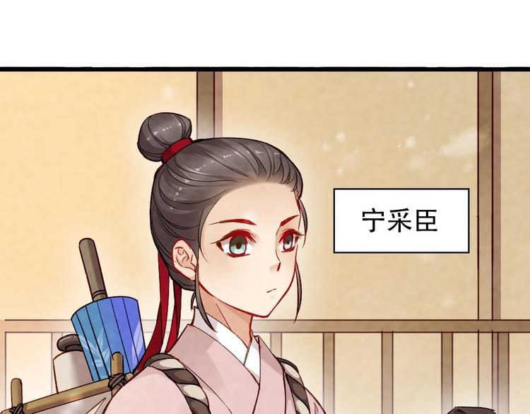 《聊斋梦谈》19 第18页