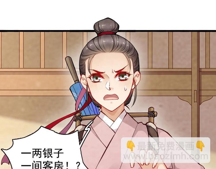 《聊斋梦谈》19 第22页
