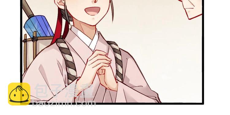 《聊斋梦谈》19 第28页