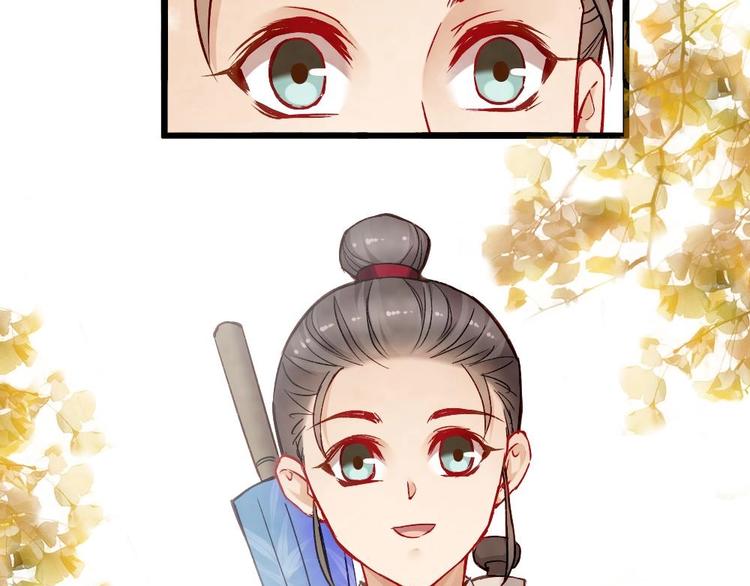 《聊斋梦谈》19 第30页