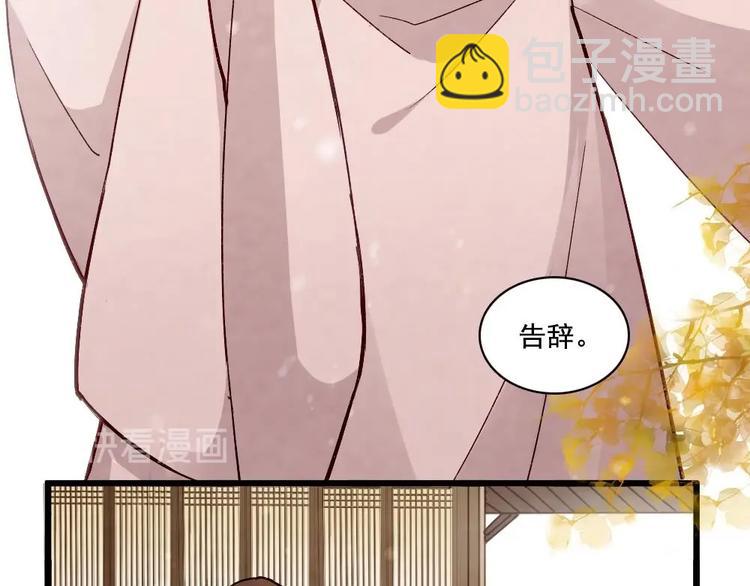 《聊斋梦谈》19 第32页