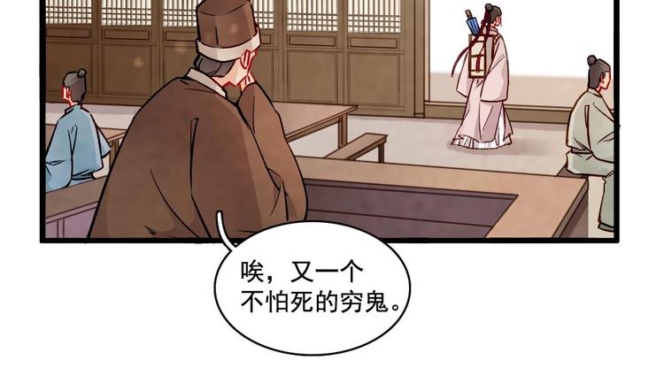 《聊斋梦谈》19 第33页