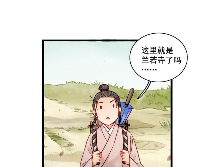 《聊斋梦谈》19 第37页