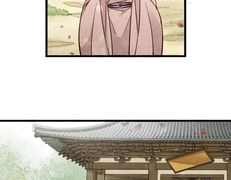 《聊斋梦谈》19 第38页