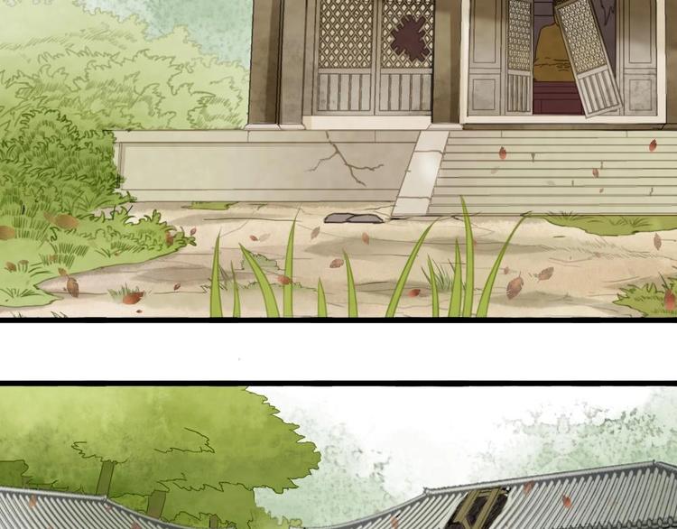 《聊斋梦谈》19 第39页