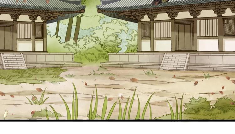 《聊斋梦谈》19 第40页