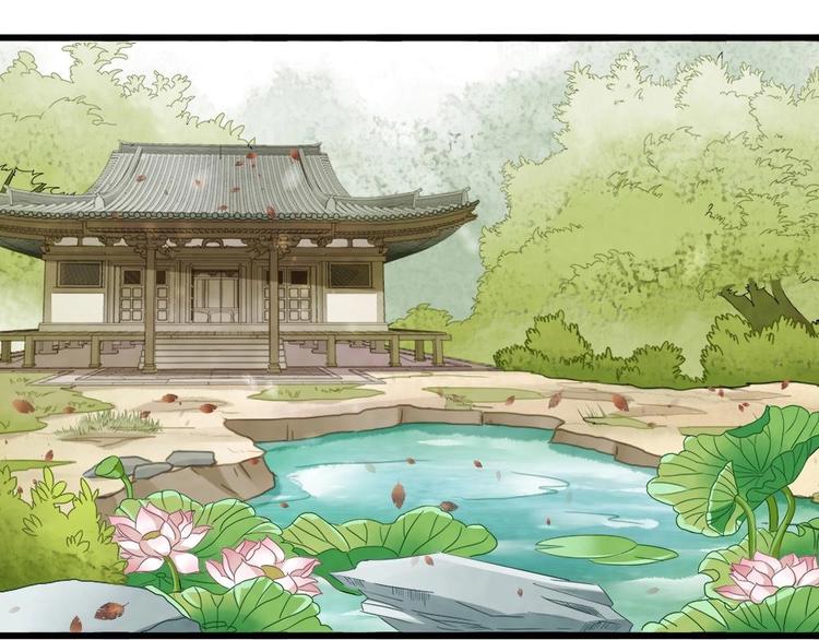 《聊斋梦谈》19 第41页