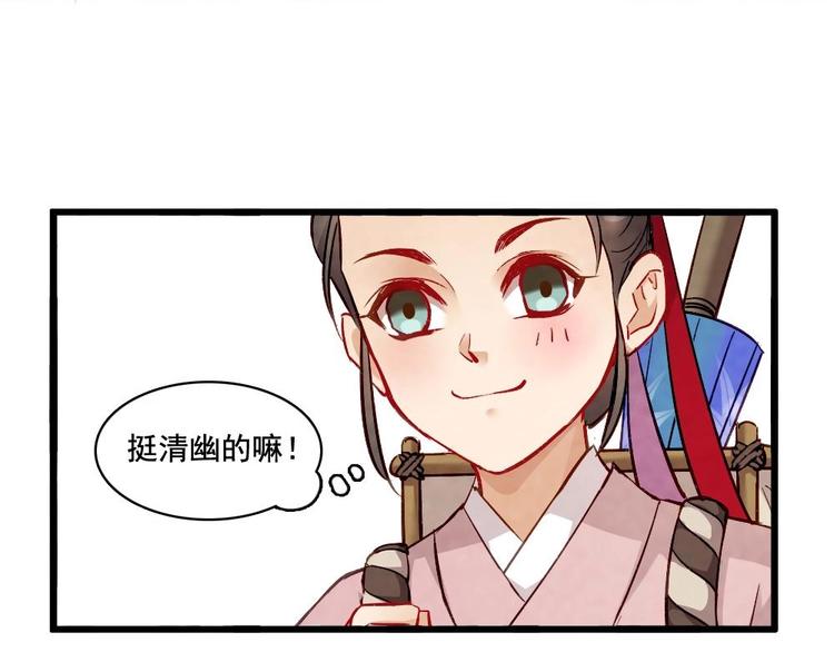 《聊斋梦谈》19 第42页