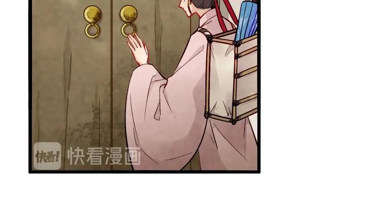 《聊斋梦谈》19 第44页