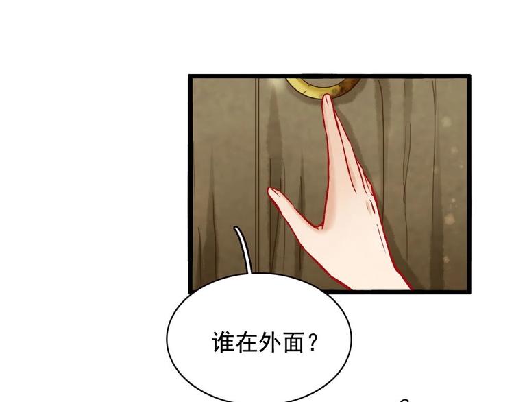 《聊斋梦谈》19 第45页