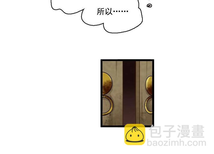 《聊斋梦谈》19 第47页