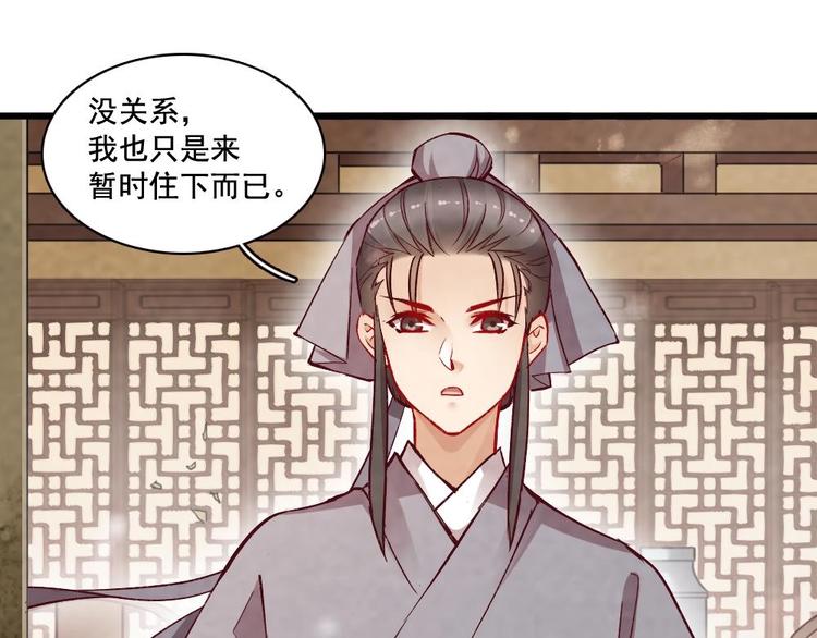 《聊斋梦谈》19 第48页