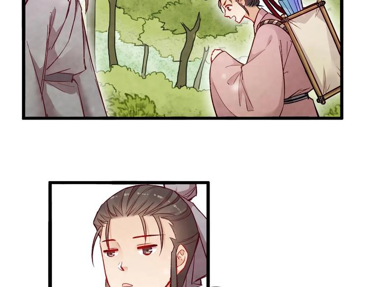 《聊斋梦谈》19 第50页