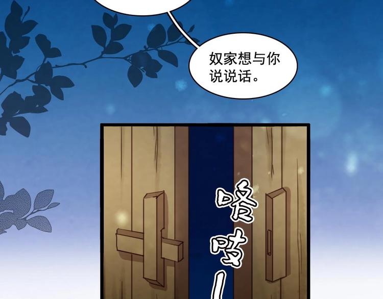 《聊斋梦谈》19 第8页
