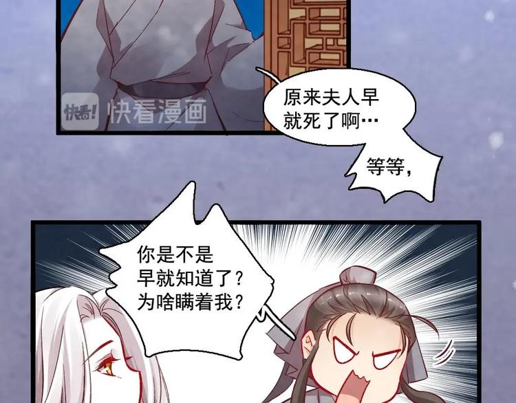 《聊斋梦谈》17 第10页
