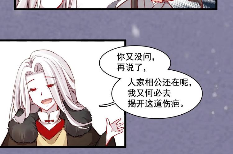《聊斋梦谈》17 第11页