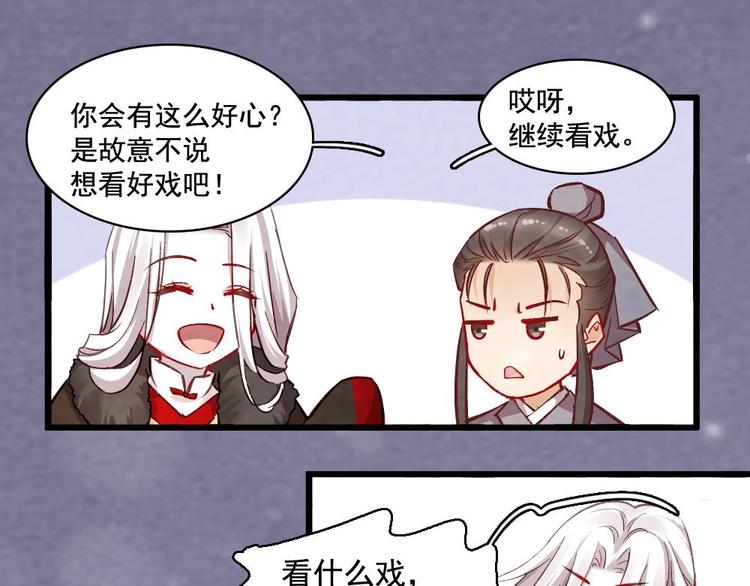 《聊斋梦谈》17 第12页