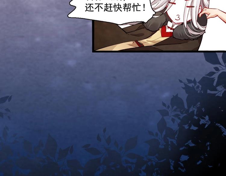 《聊斋梦谈》17 第13页