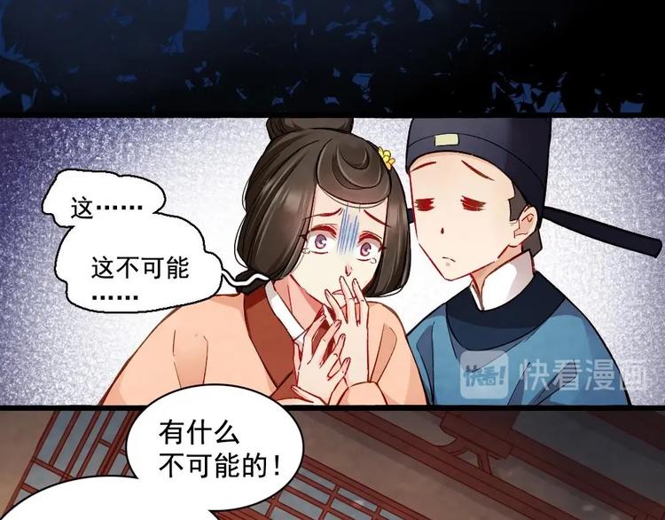 《聊斋梦谈》17 第14页