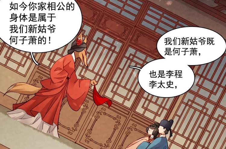 《聊斋梦谈》17 第15页