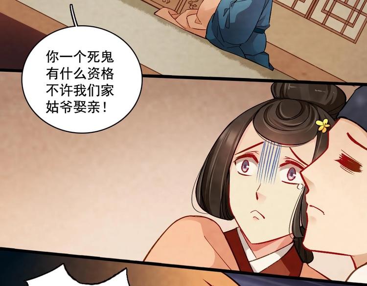 《聊斋梦谈》17 第16页