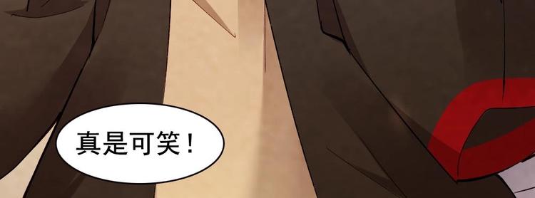 《聊斋梦谈》17 第19页