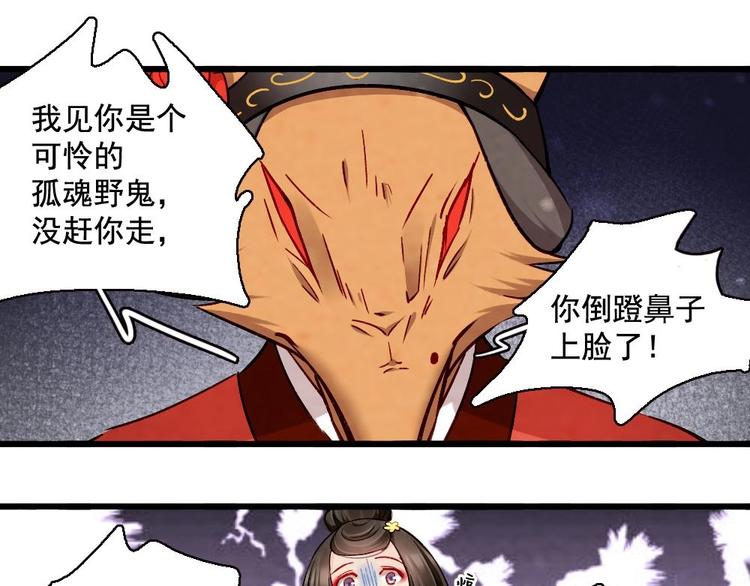 《聊斋梦谈》17 第1页