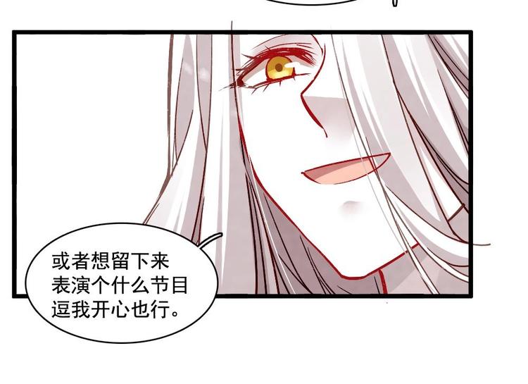 《聊斋梦谈》17 第22页