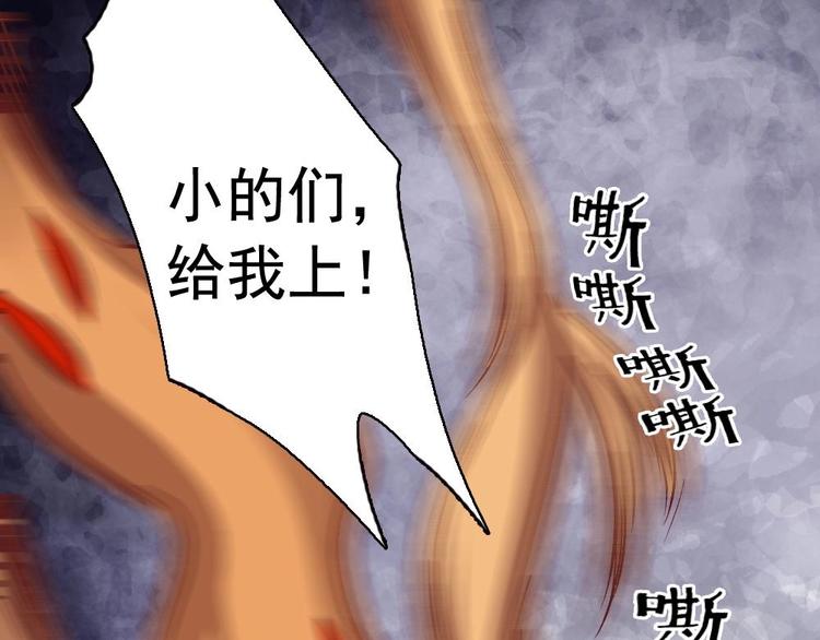《聊斋梦谈》17 第24页