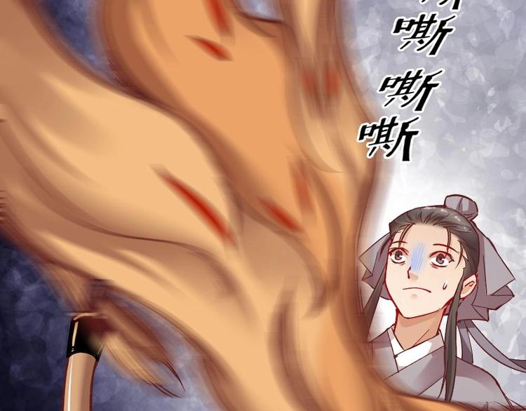 《聊斋梦谈》17 第25页
