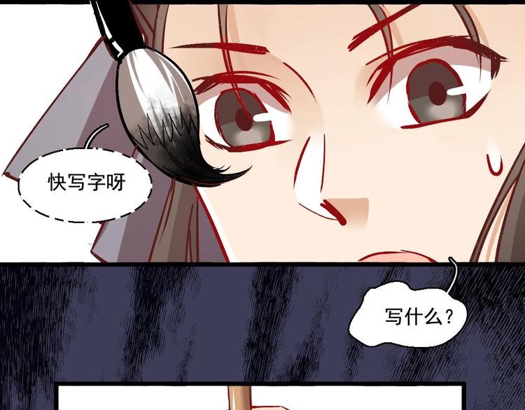《聊斋梦谈》17 第27页