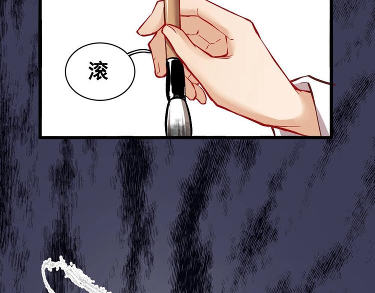 《聊斋梦谈》17 第28页