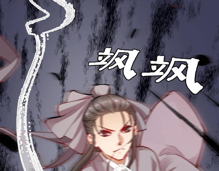 《聊斋梦谈》17 第29页