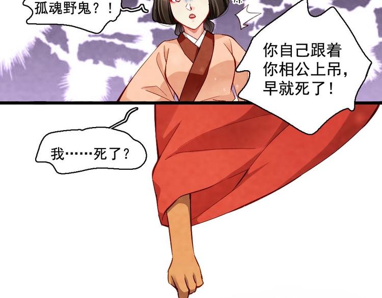 《聊斋梦谈》17 第2页