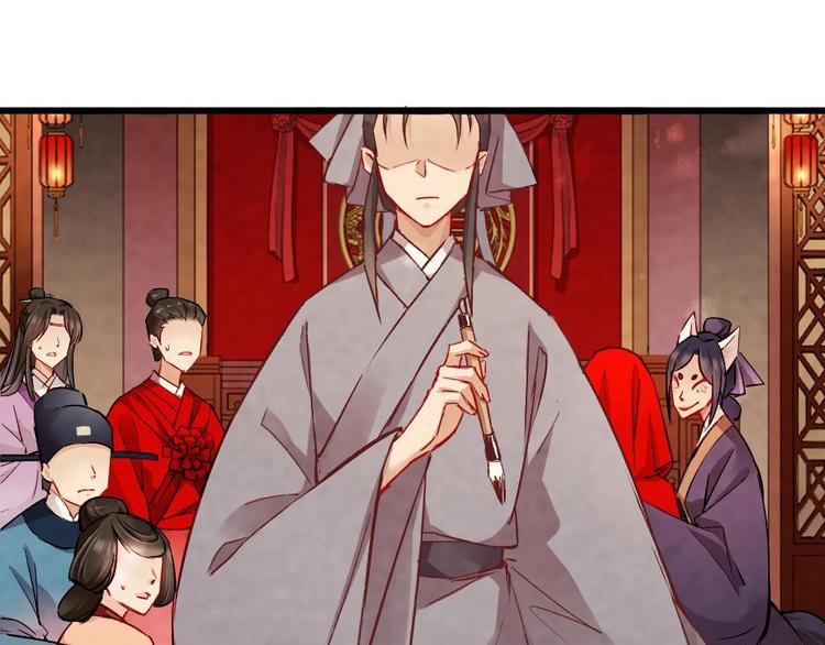 《聊斋梦谈》17 第35页